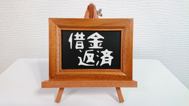 借金に押しつぶされる。いすみ市の弁護士や司法書士への無料相談に一歩踏み出す