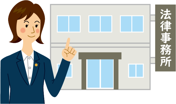法律事務所:真岡市で債務整理・任意整理・自己破産・個人再生の相談ができる場所